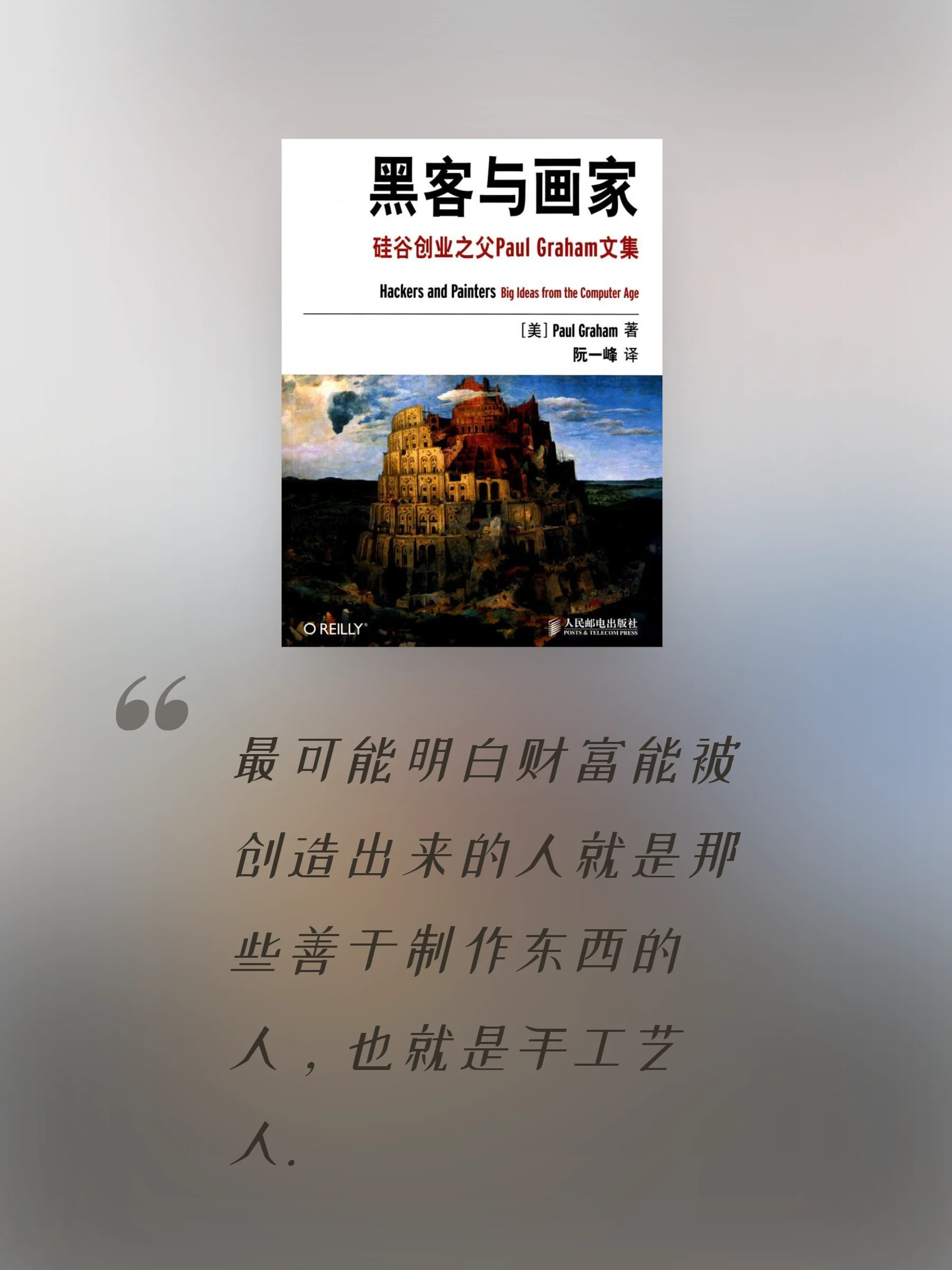 花野猫的Plog制作工具 成品示例 - 黑客与画家 (浅色卡片)
